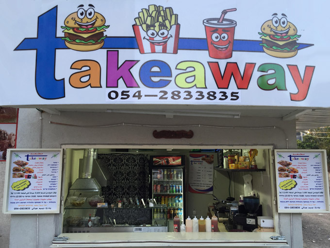 جديد في جلجولية - تيك اوي